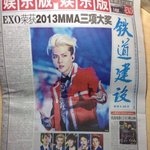 [EXO] 중국신문세훈이