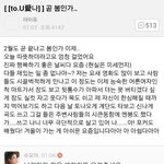 [아이유] 아이유 <b>vs</b> 팬들과 먹짤 대결.jpg