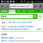 [CHEN] <b>콩쥐</b>를 검색했거든