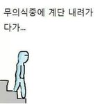 [유머] 나만 이랬나.<b>jpg</b>