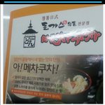 [<b>유머</b>] 흔한 돈까스전문점.jpg