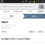 [EXO] <b>미친년</b>들18명ㅋㅋㅋㅋ시팔이네