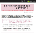 [<b>b1a4</b>] 사재기반박