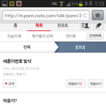 [EXO] 어디가서엑소팬이라고하지마라<b>미친년</b>들아