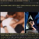 집단강간의 피해자를 욕하고 경찰합격+승진