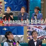 [별그대] 홍진경 안재현 러브라인?!