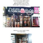 종로에 있는 곱창 맛집!! 종로맛집 [<b>마포</b>곱창]