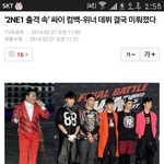 [<b>위너</b>] 결국미뤄졌네용