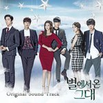 별그대 <b>ost</b> 앨범으로 별그대앓이 달래기