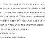 [시우민] <b>남녀공학</b> 다니는 남자가 본 요즘 여자애들