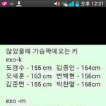 [EXO] 엑소한테 안기면 <b>가슴팍</b>에 닿는 키