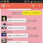 [EXO] <b>아오</b>진짜개오글거려