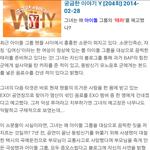 [exo] 구씹 절대아니고 내일 궁금한이야기y 김여신나옴