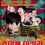 인피니트 <b>호야</b> 싸움