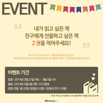 무료로 책 두권 드리는 이벤트입니다 ㅎㅎ