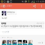 [백현] 와시발카스가개루머의<b>생산</b>지네