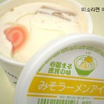 독특한 일본의 아이스<b>크림들</b>