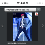 [시우민] '시우민' 없으면 <b>서운</b>하징
