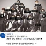 [시우민] 강남<b>구청</b>님이 태그하셨습니다 