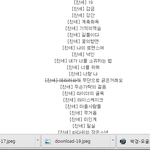 [EXO] 찬세밀실 <b>네이버</b>에서 다운돼??