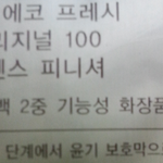 [방탄소년단] 화장품<b>샘플</b>쓰다가..