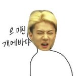 [EXO] <b>와우</b>ㅋㅋㅋㅋㅋ