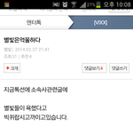 [EXO] <b>빅스</b>판에올라온글