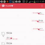 하트 들어주기 스킬 후기