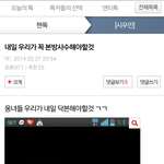 [EXO] ?!?!?웅녀들은닥<b>본사</b>한다는데??????