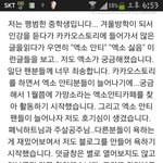 [EXO] 혹시 못보신분들위해 다시보는 김<b>여신</b> 사과문