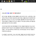 [EXO] 김여신욕하지마