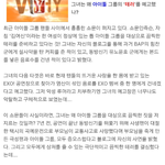 [시우민] 궁금한<b>이야기</b>y<b>내용</b>이