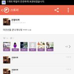 [<b>b1a4</b>] 요새 바나무섭다..