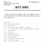 [EXO] 그러고보니 수호는 <b>대단</b>하네 (+사진)