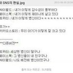 [EXO] 이거봐 