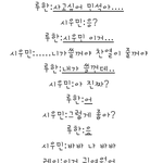 [EXO] 루민 현실<b>대화</b>