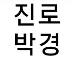 [블락비] <b>학급</b>시간표떳다해서봤는데ㅋㅋㅋㅋㅋㅋㅋㅋㅋㅋ