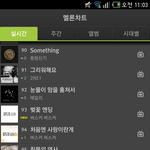 [exo] 버스커버스커 벚꽃<b>엔딩</b> 차트재진입.<b>jpg</b>