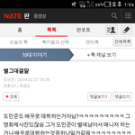 [별그대] 별그대 결말