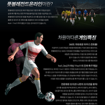 [댓글부탁] 축구조아하는 사람, 리얼사커 기억하는 사람들 드루와