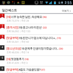 죄다 성<b>예기</b>야 ㄷㄷ해