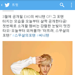 [EXO] 다함께 외쳐봐!