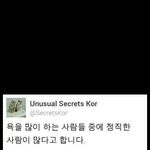 [EXO] 야 욕 잘하는 사람은