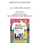 [유머] 대학로 연극티켓 무료 신청 !!!!!!무료로 준대요 ㅋㅋㅋㅋ