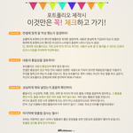 포트폴리오 제작시에 꼭 <b>체크</b>해야할 것들~