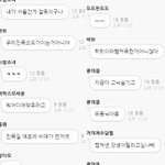 [EXO] <b>콩쥐</b>~백현이 욕하고 뭐하는짓이야?