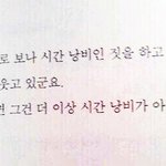 [EXO] 덕질 명언 현타<b>올때</b>봐!ㅋㅋㅋㅋㅋ