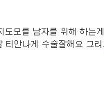 내가 혐오하는 여자들 사고<b>방식</b>