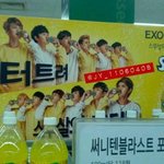 [EXO] 엑소 써니텐 뉴판넬..네...10대는 짜질께여...