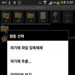 [EXO] 알집여기서파일<b>압축</b>해제누르는거아니야?